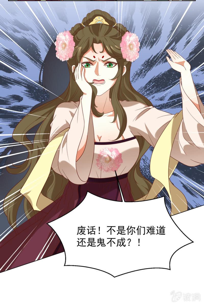 《王爷爱上“公公”》被抓 第33页