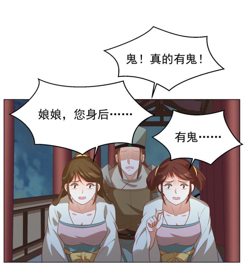 《王爷爱上“公公”》被抓 第34页