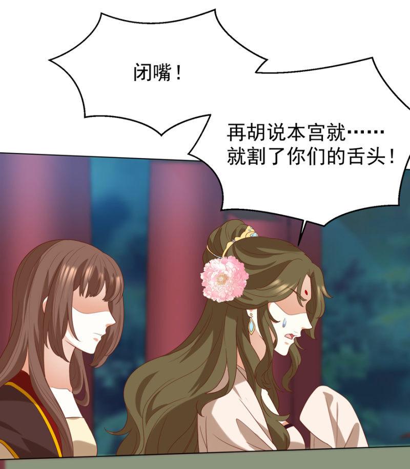《王爷爱上“公公”》被抓 第35页