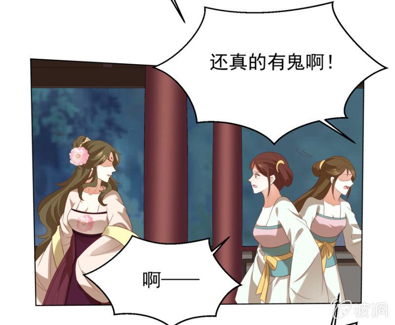 《王爷爱上“公公”》被抓 第37页