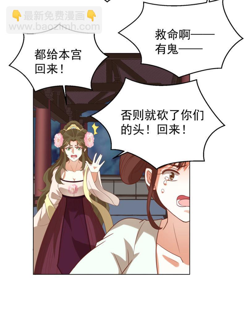 《王爷爱上“公公”》被抓 第38页