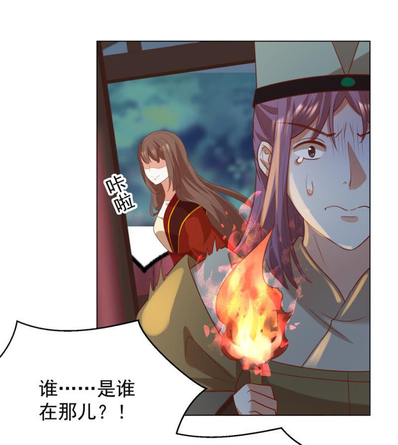 《王爷爱上“公公”》被抓 第40页