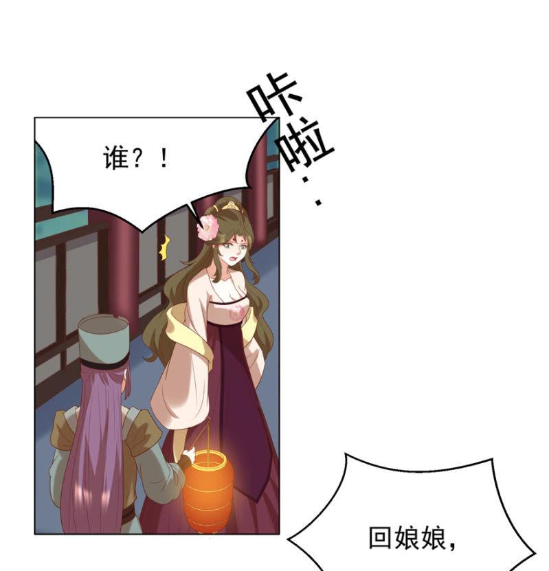 《王爷爱上“公公”》被抓 第42页