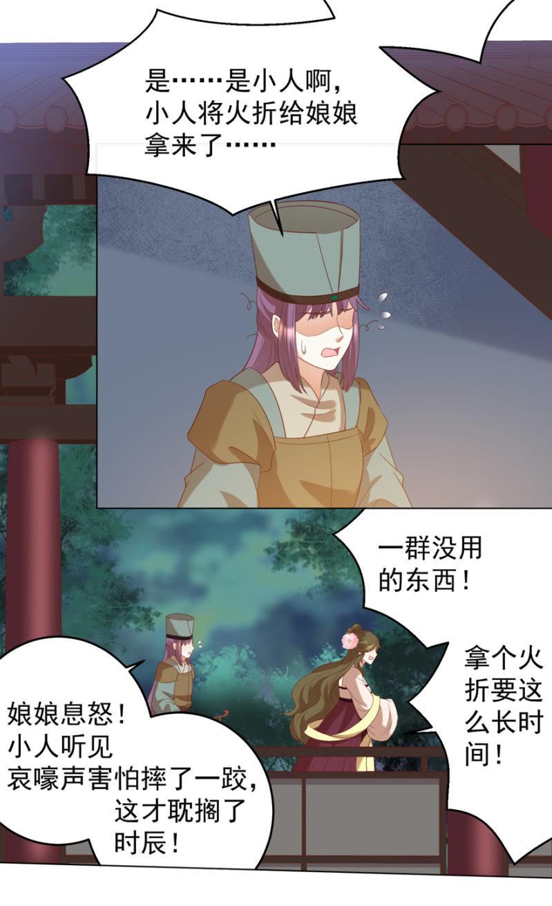 《王爷爱上“公公”》被抓 第43页