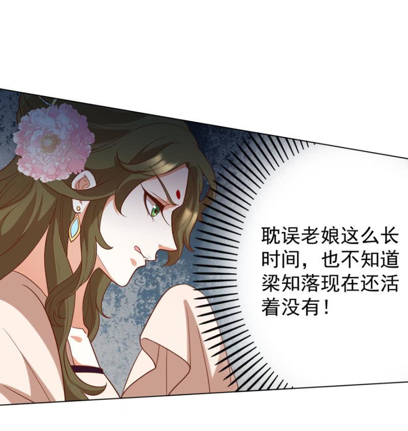 《王爷爱上“公公”》被抓 第44页