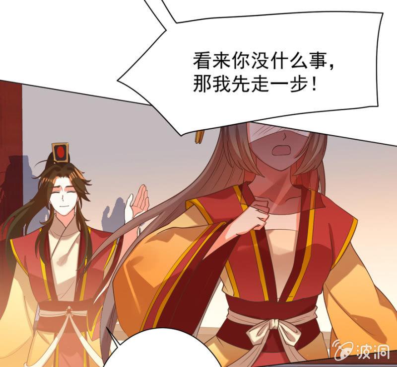 《王爷爱上“公公”》被抓 第5页