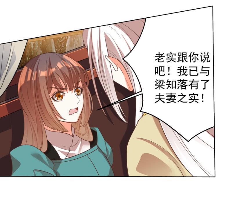 《王爷爱上“公公”》后会无期！ 第11页