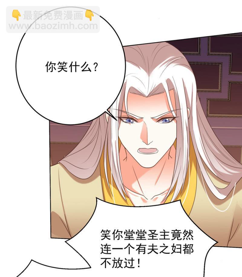 《王爷爱上“公公”》后会无期！ 第16页
