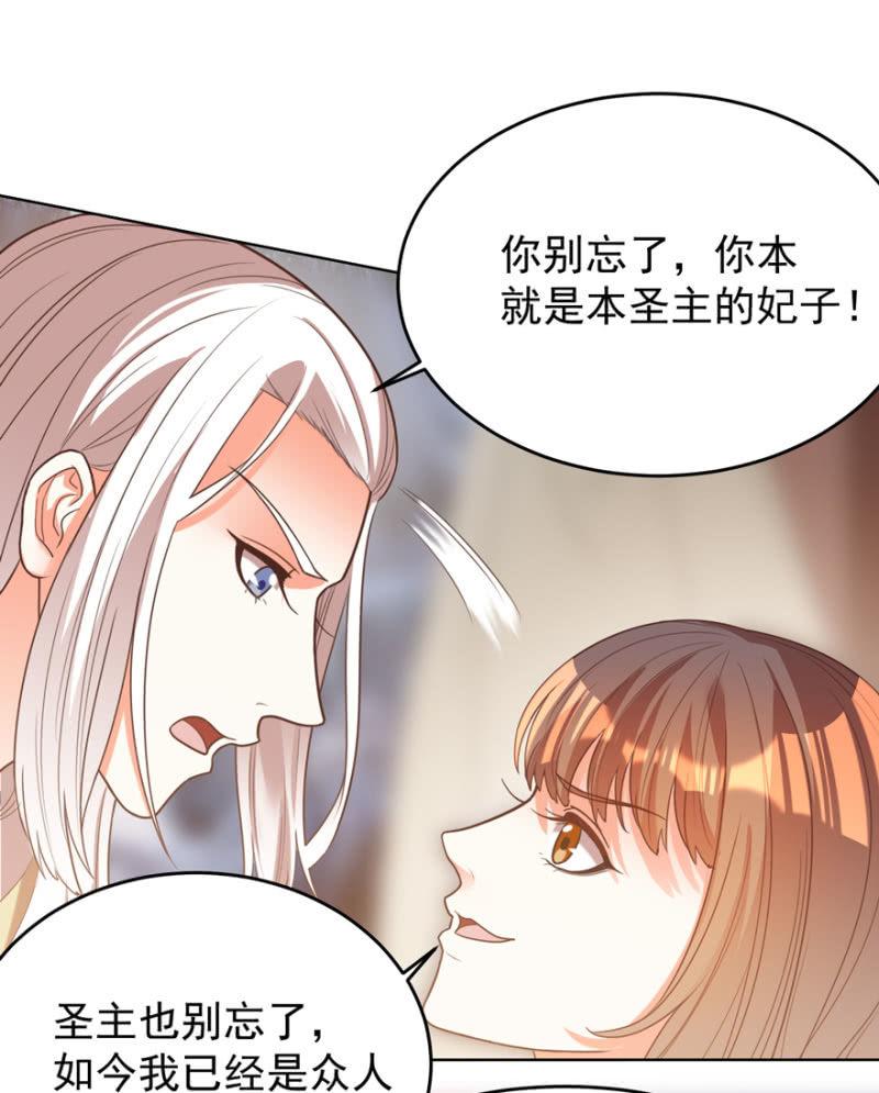 《王爷爱上“公公”》后会无期！ 第18页
