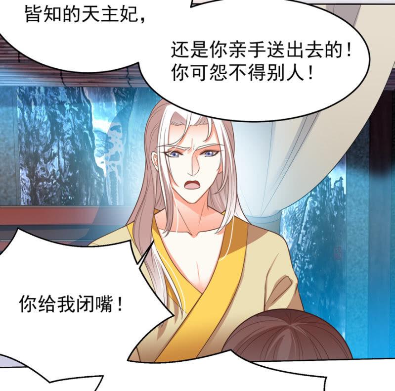 《王爷爱上“公公”》后会无期！ 第19页