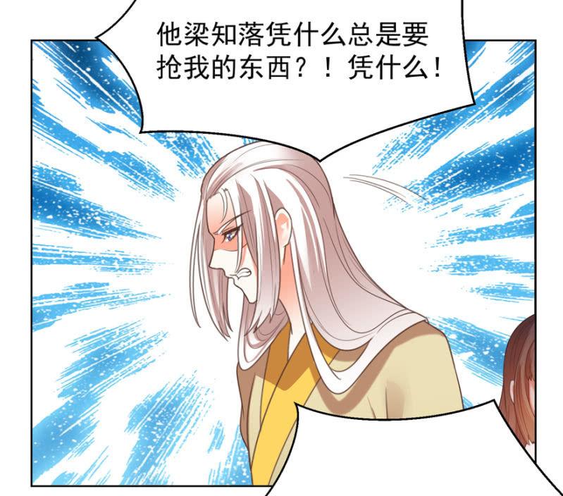 《王爷爱上“公公”》后会无期！ 第20页