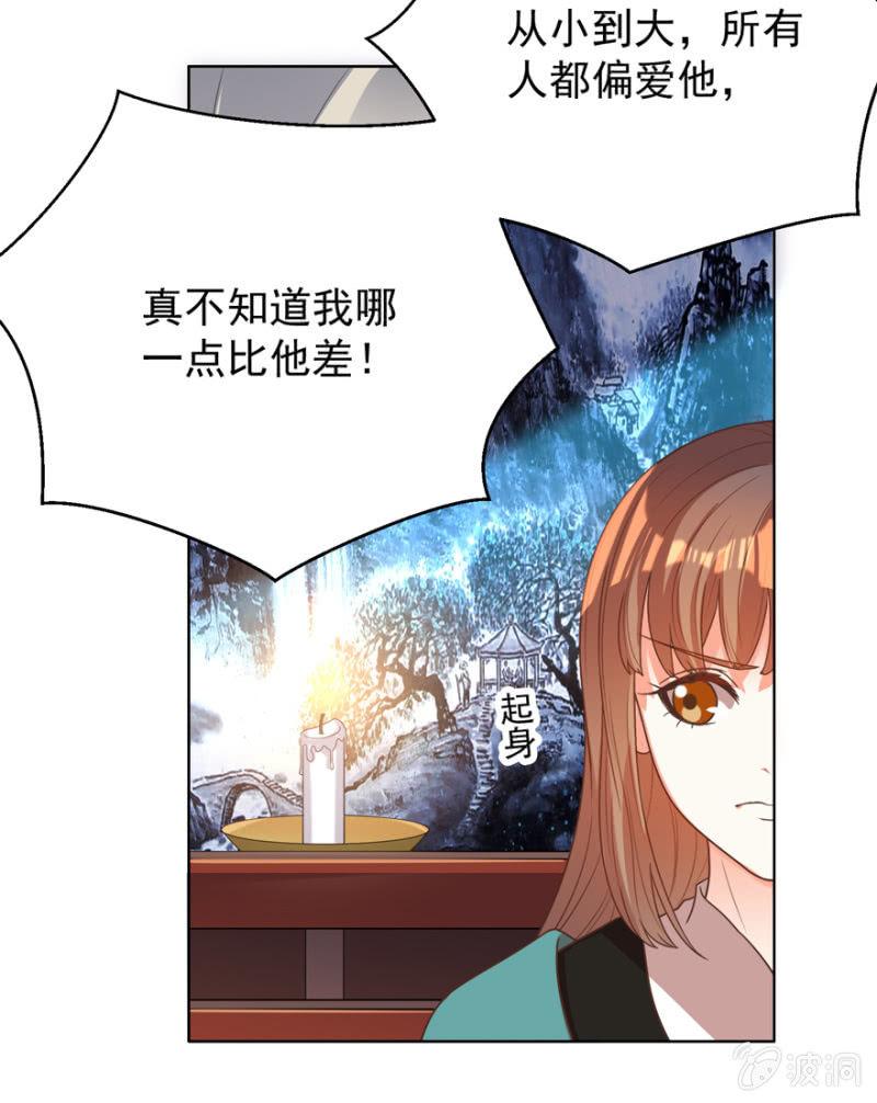 《王爷爱上“公公”》后会无期！ 第21页