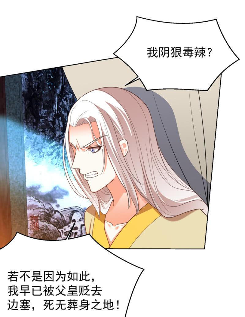 《王爷爱上“公公”》后会无期！ 第23页