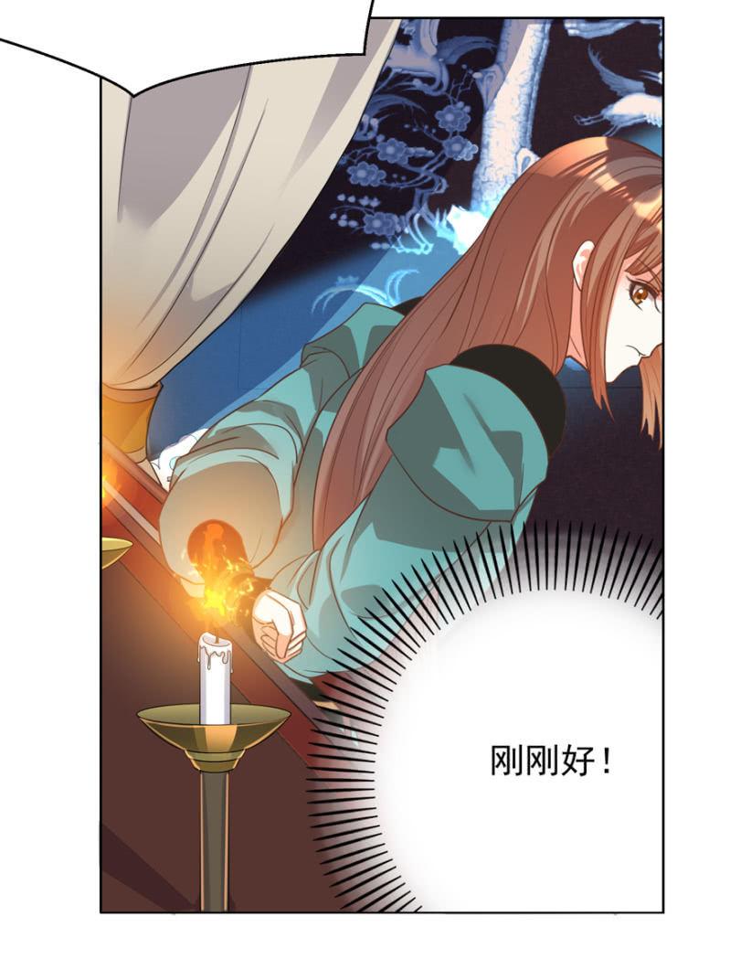 《王爷爱上“公公”》后会无期！ 第24页