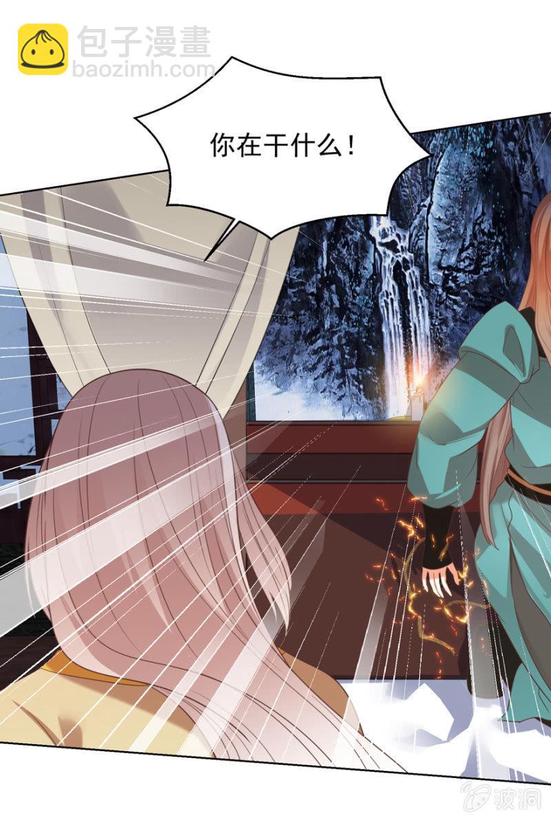 《王爷爱上“公公”》后会无期！ 第25页