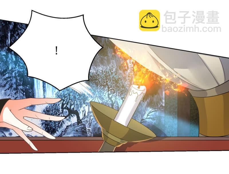 《王爷爱上“公公”》后会无期！ 第26页