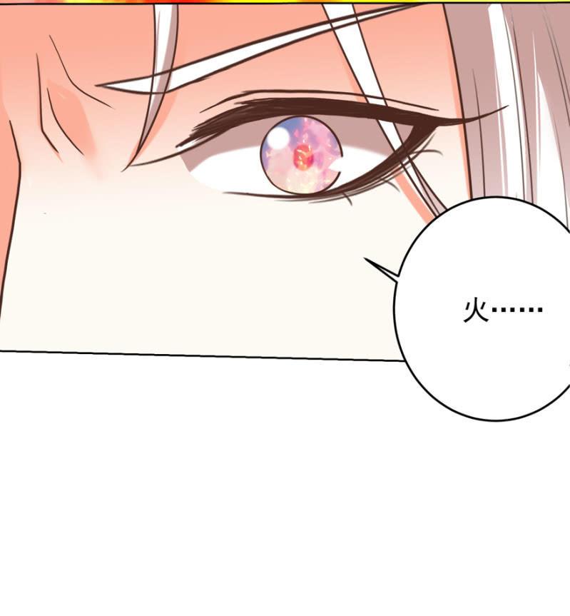 《王爷爱上“公公”》后会无期！ 第28页