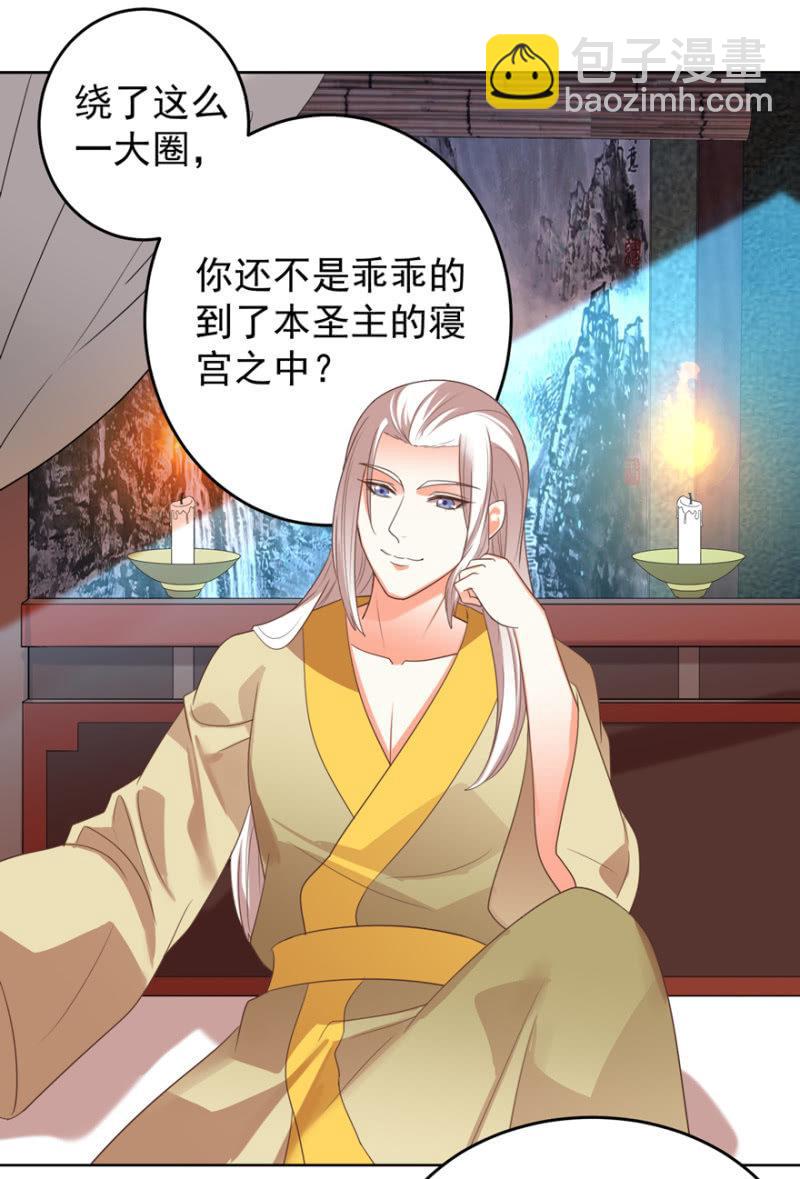 《王爷爱上“公公”》后会无期！ 第2页