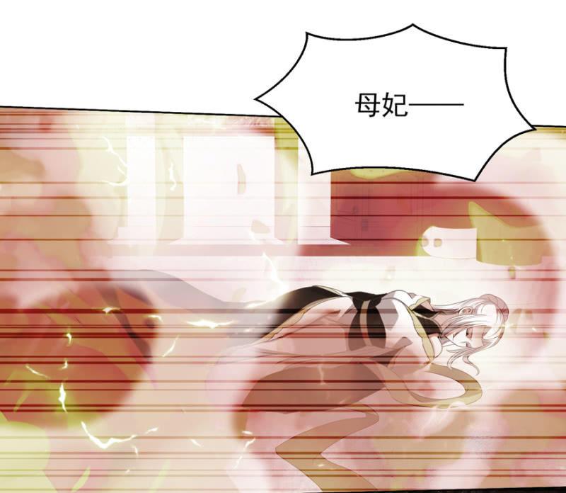《王爷爱上“公公”》后会无期！ 第30页