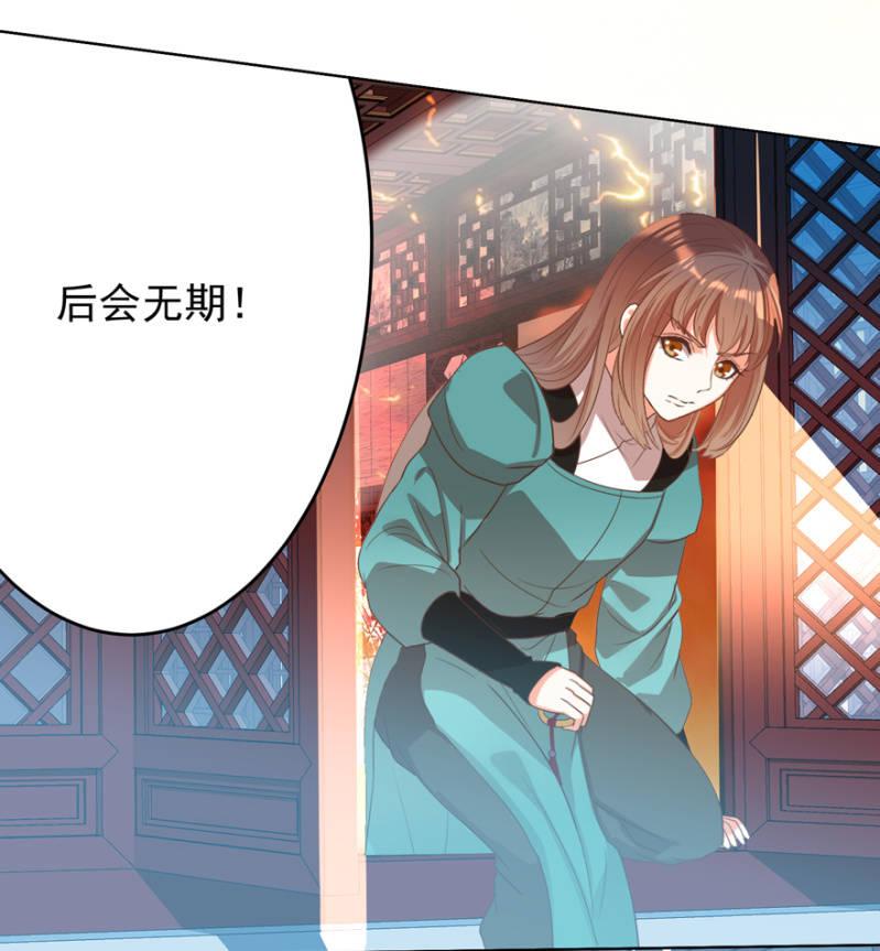 《王爷爱上“公公”》后会无期！ 第32页