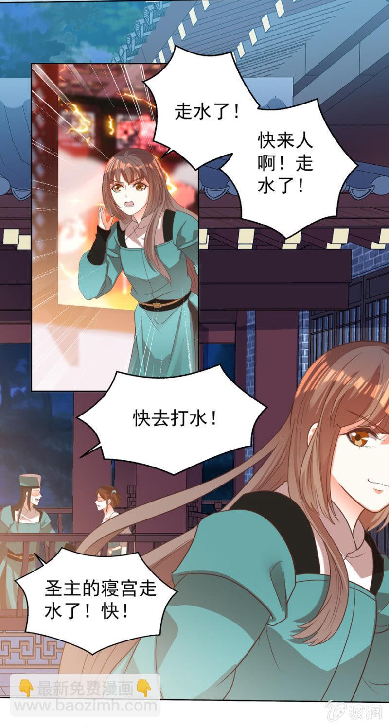 《王爷爱上“公公”》后会无期！ 第33页