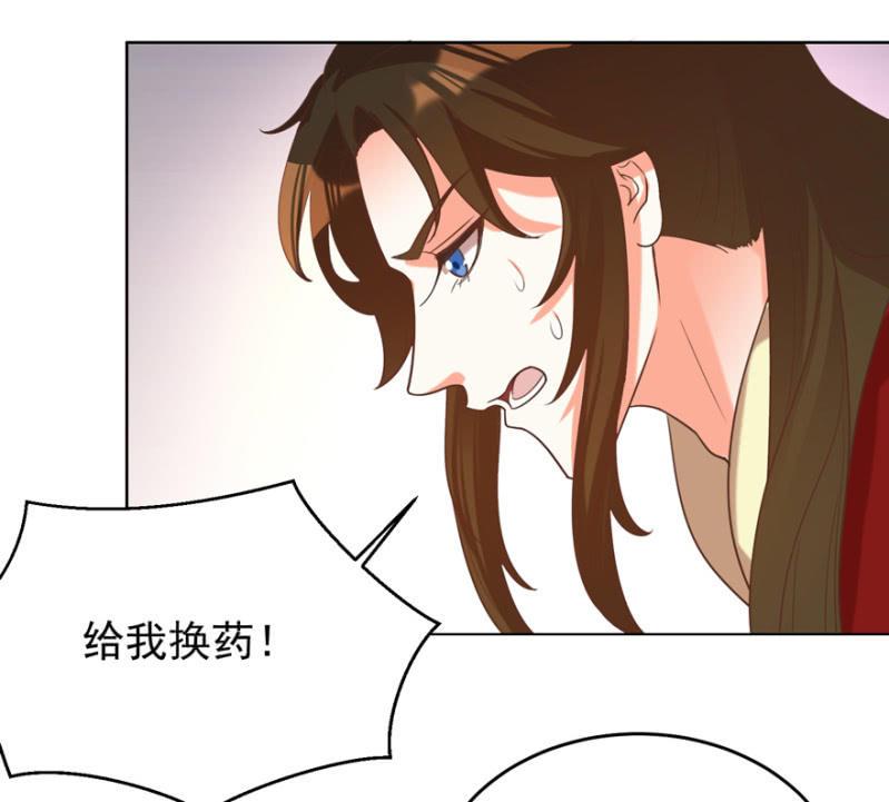 《王爷爱上“公公”》后会无期！ 第38页