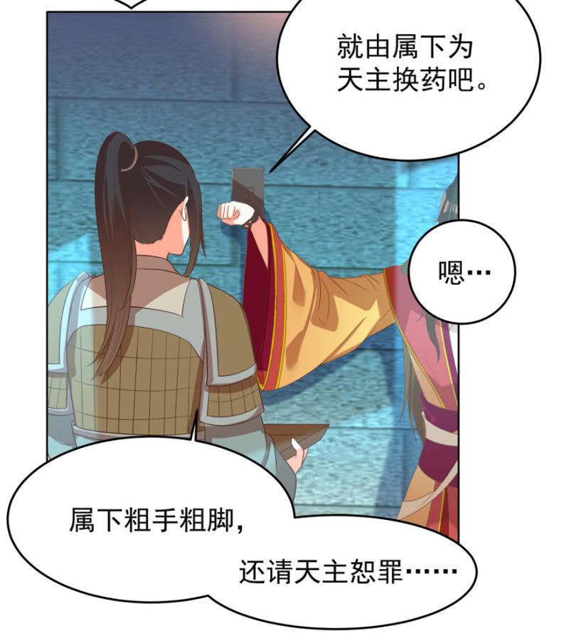 《王爷爱上“公公”》后会无期！ 第39页