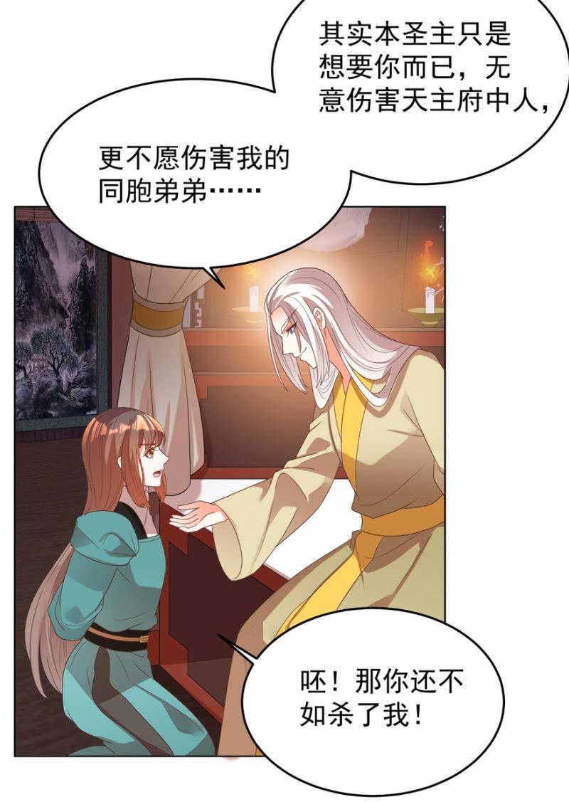 《王爷爱上“公公”》后会无期！ 第3页