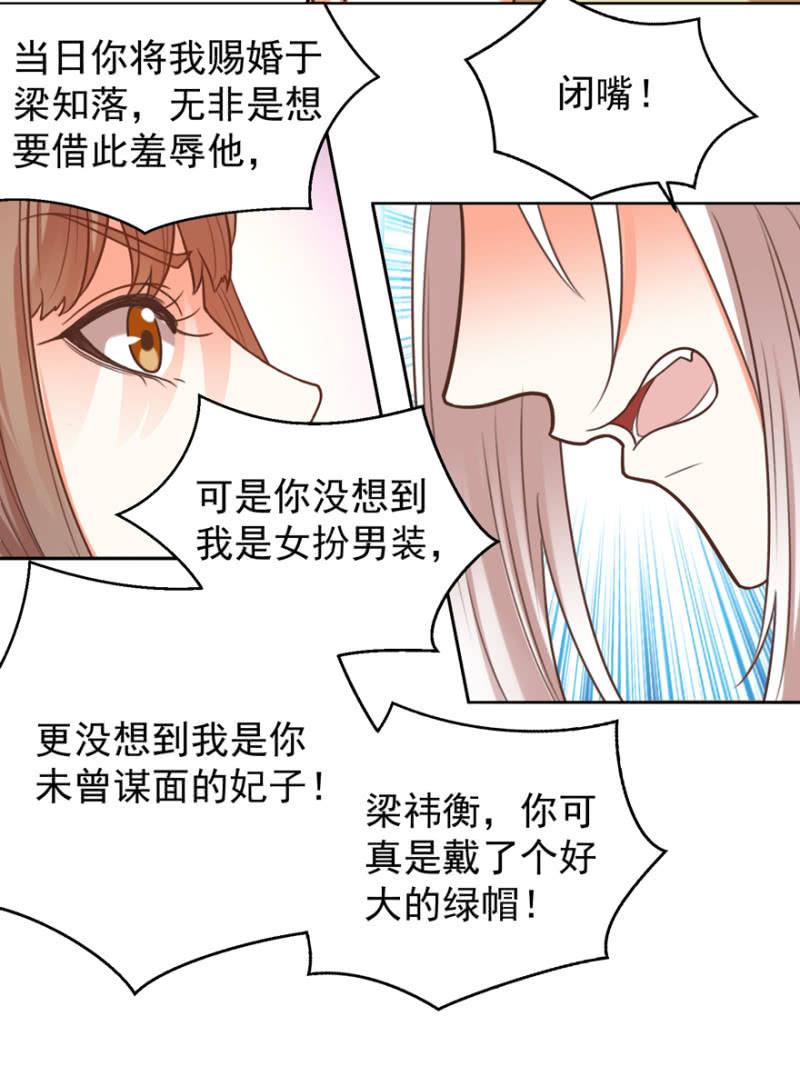 《王爷爱上“公公”》后会无期！ 第6页