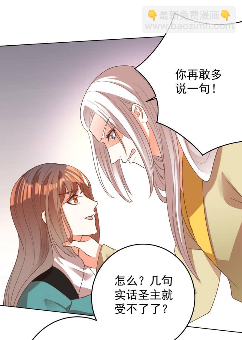 《王爷爱上“公公”》后会无期！ 第7页