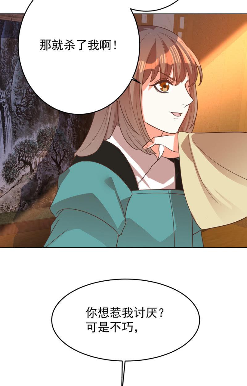 《王爷爱上“公公”》后会无期！ 第8页