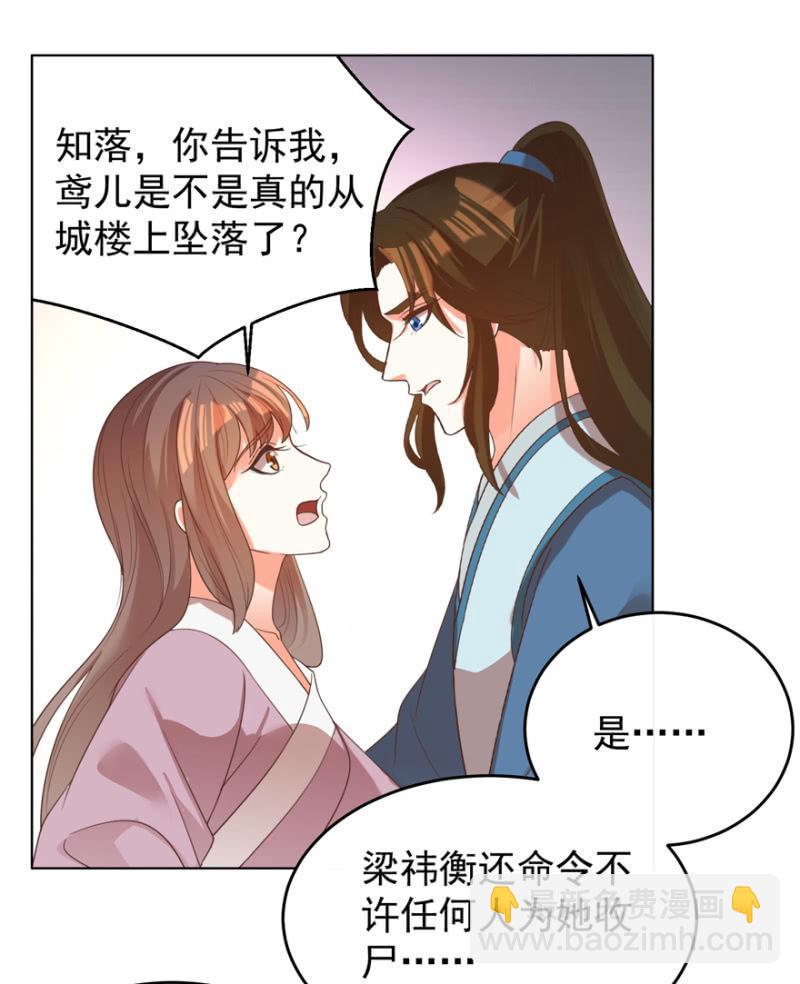 《王爷爱上“公公”》她真的喜欢你 第10页