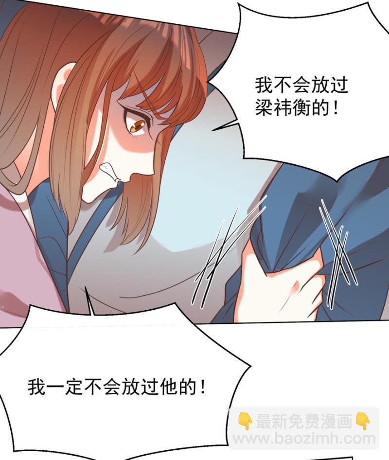《王爷爱上“公公”》她真的喜欢你 第12页