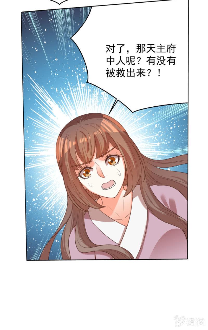 《王爷爱上“公公”》她真的喜欢你 第13页