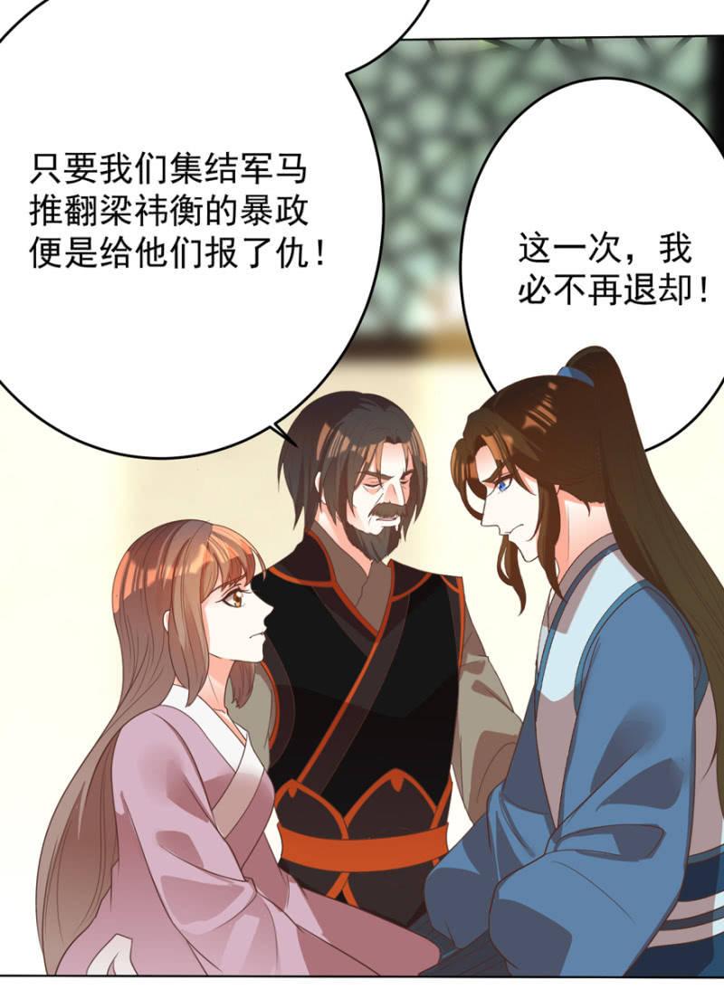 《王爷爱上“公公”》她真的喜欢你 第16页