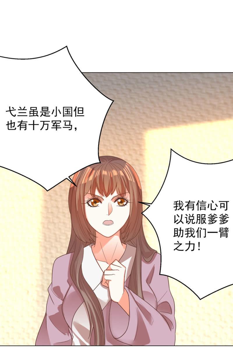《王爷爱上“公公”》她真的喜欢你 第19页