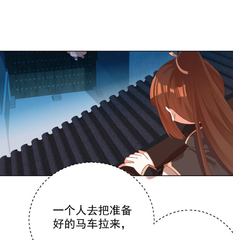 《王爷爱上“公公”》她真的喜欢你 第27页