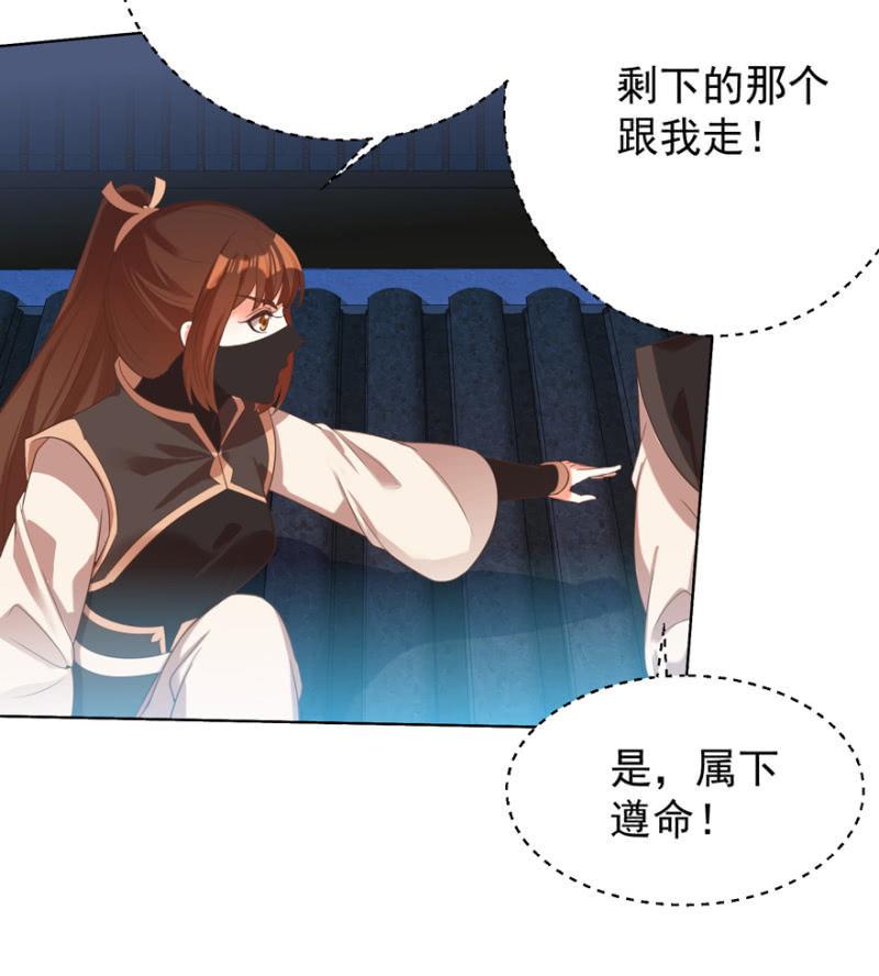 《王爷爱上“公公”》她真的喜欢你 第28页