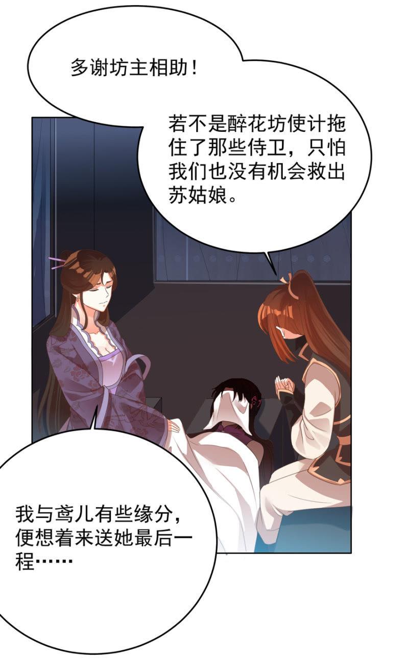 《王爷爱上“公公”》她真的喜欢你 第31页