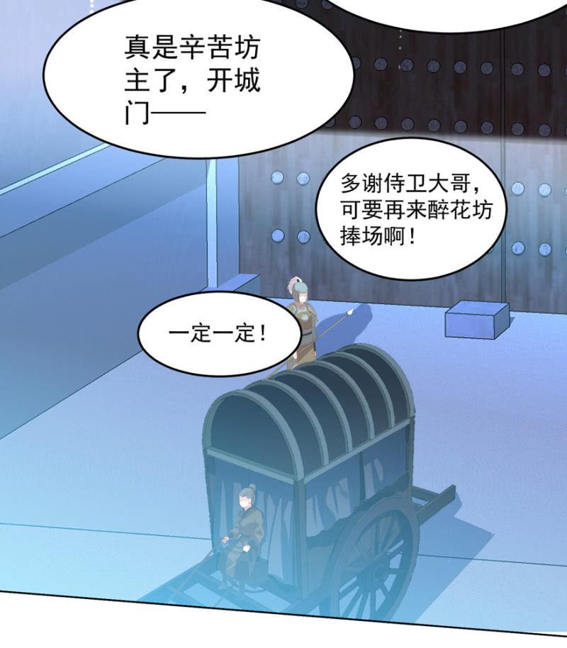 《王爷爱上“公公”》她真的喜欢你 第34页