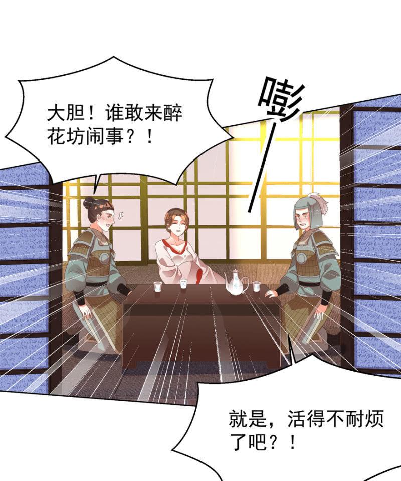 《王爷爱上“公公”》她真的喜欢你 第35页