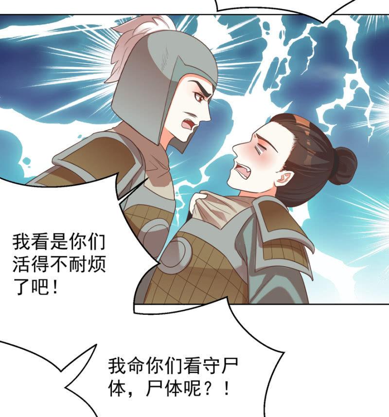 《王爷爱上“公公”》她真的喜欢你 第36页