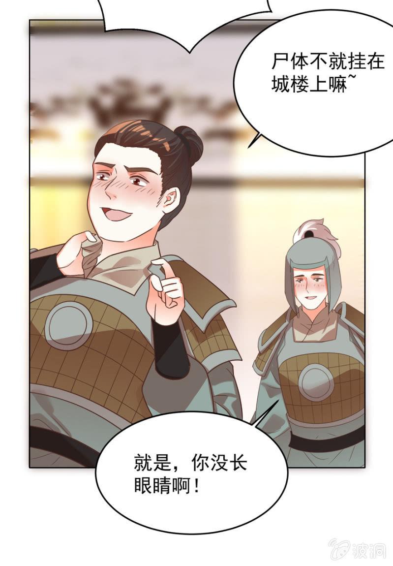 《王爷爱上“公公”》她真的喜欢你 第37页