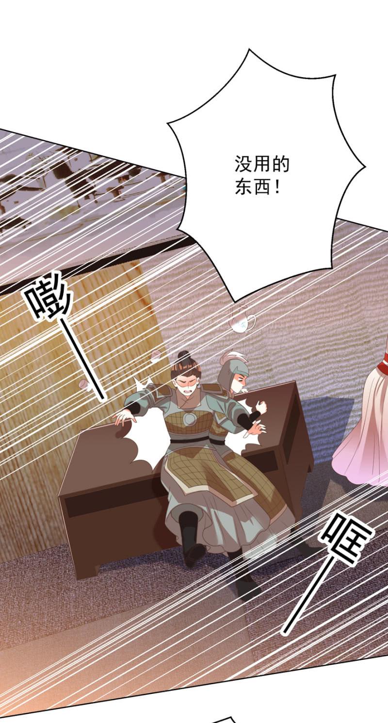 《王爷爱上“公公”》她真的喜欢你 第38页