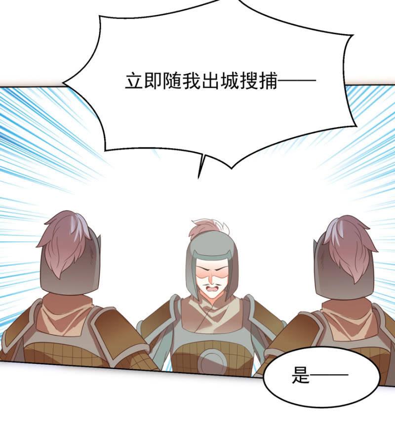 《王爷爱上“公公”》她真的喜欢你 第39页