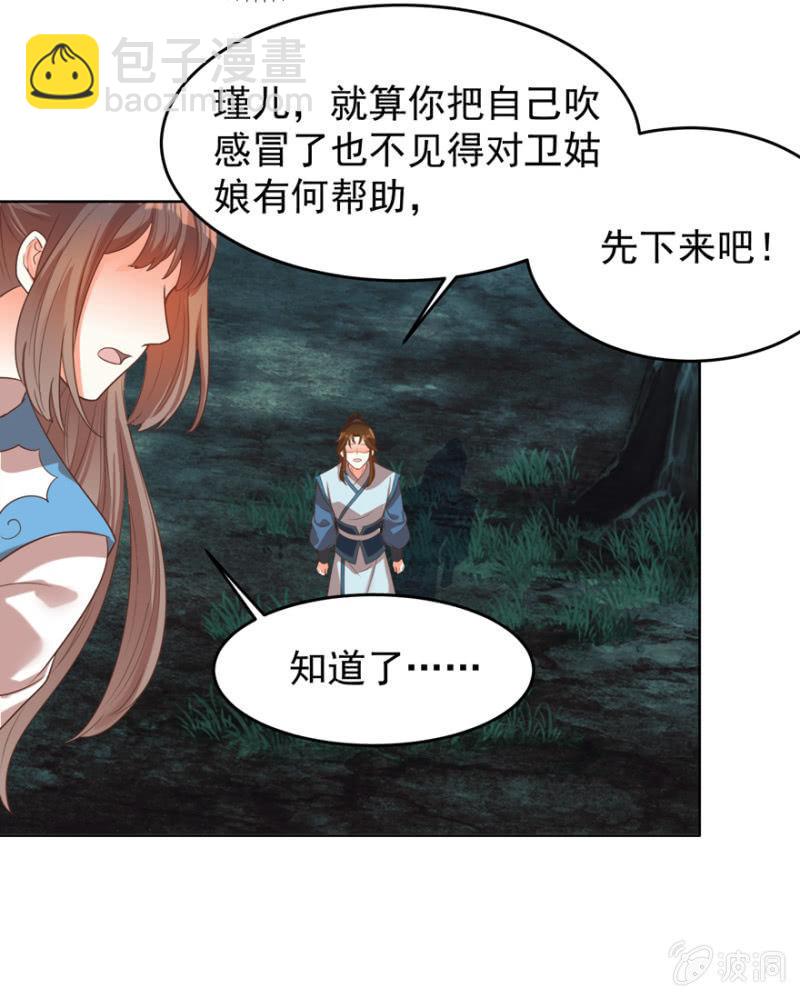 《王爷爱上“公公”》她真的喜欢你 第41页