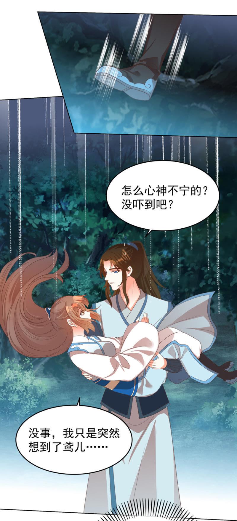 《王爷爱上“公公”》她真的喜欢你 第42页