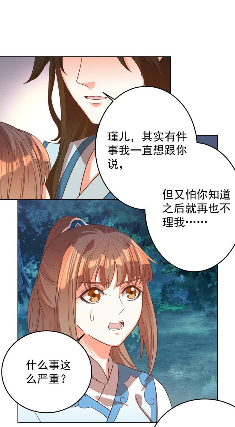 《王爷爱上“公公”》她真的喜欢你 第44页