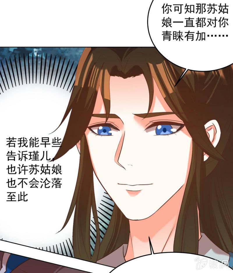 《王爷爱上“公公”》她真的喜欢你 第45页