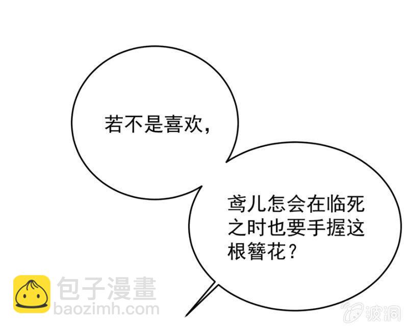 《王爷爱上“公公”》她真的喜欢你 第49页